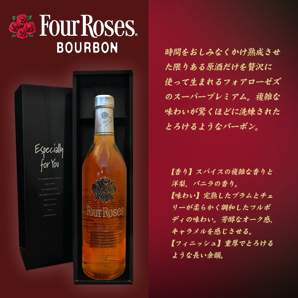 【名入れウイスキー】名入れフォアローゼス プラチナ 750ml ［正面左縦文字彫刻］...