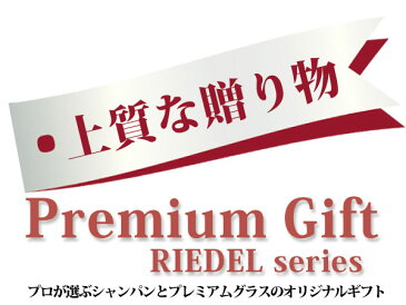 プレミアムギフト 名入れペアリーデルシャンパングラス&ルイ・ロデレール・ヴィンテージロゼ750ml ギフトセット【プレゼント】