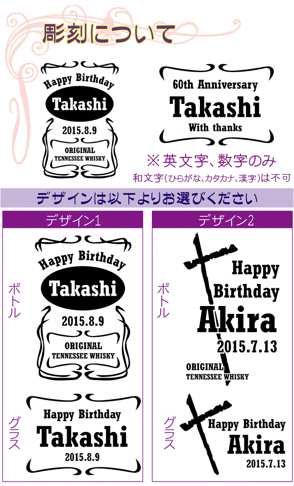 オリジナルウイスキーギフトセット　名入れジャックダニエル ブラック＆名入れロックグラス 02P05Sep15【プレゼント】