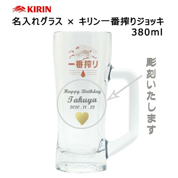 楽天市場】kirin 一番搾り ジョッキ(キッチン用品・食器・調理 楽天市場】kirin 一番搾り ジョッキ(キッチン用品・食器・調理