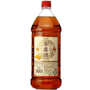 杏露酒 あんずの実を丸ごとじっくり漬け込んでつくった、フルーティな香りと甘酸っぱさが特長です。 アルコール：14％ 容量：2700ml 製造者：永昌源　　