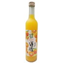 【瀬戸内みかん酒】道後 愛媛県産みかん使用 500ml【限定商品】【愛媛県八幡浜市】