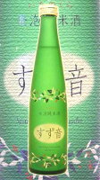 一ノ蔵発泡清酒　すず音 すずね)300ML12本箱入り　クール便発送