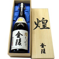 金陵　煌金陵　純米大吟醸酒　桐箱 　1800ml　我が子を育てるがごとく慈しんで造りました