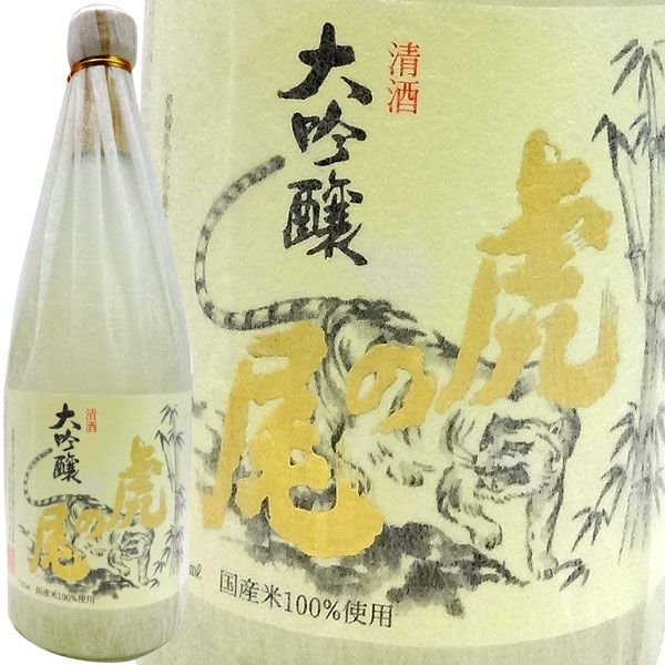 大吟醸　虎の尾　720ml　西本酒造