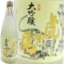 大吟醸 虎の尾 1800ml【愛媛県地酒】 【西本酒造】