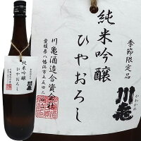 川亀　純米吟醸　中汲み　ひやおろし　原酒　720ML