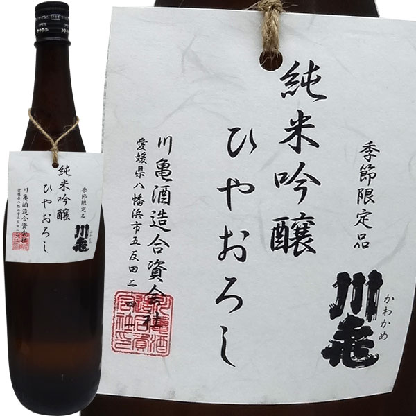 川亀　純米吟醸　中汲み　ひやおろし　原酒　1800ml