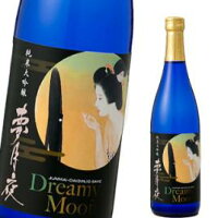 栄光　　純米大吟醸　夢月夜 　720ML【楽ギフ_包装選択】【楽ギフ_のし宛書】【楽ギフ_メッセ入力】