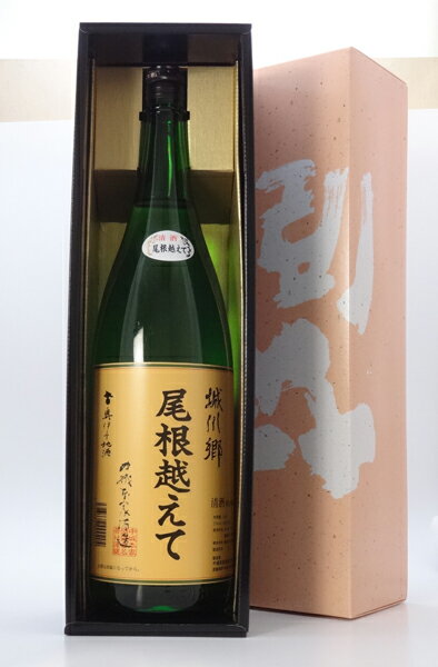 【ギフト箱入り】城川郷　特別純米酒　尾根越えて1800ml【かぶせ箱・贈る心】