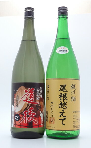 【ギフト箱入り】日本酒＆芋焼酎【愛媛産】城川郷　特別純米酒　尾根越えて・芋焼酎　道後【1800ml2本箱・贈る心】