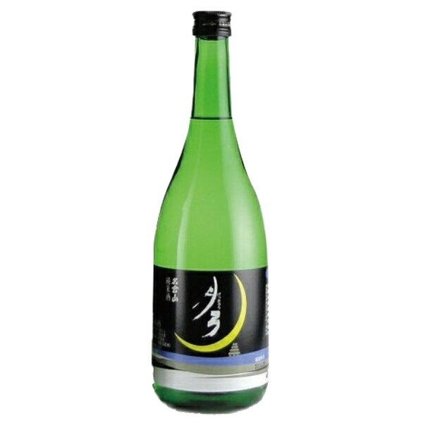 【クール便にて発送】 名倉山 純米酒 月弓 しぼりたて無濾過生原酒　720ml 日本酒 　福島県