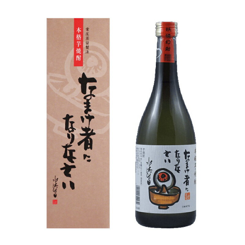 【稲田本店】ゲゲゲの鬼太郎焼酎 なまけ者になりなさい 720ml 25度 [芋焼酎]