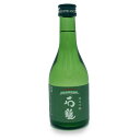 【石鎚酒造】純米吟醸 緑ラベル 槽しぼり 300ml