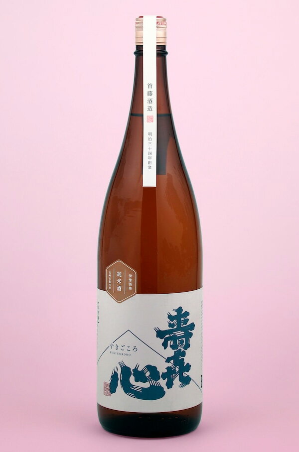 壽喜心（Sukigokoro）山田錦68% 純米酒 1.8L