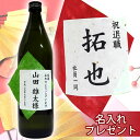 オリジナルラベル 麦焼酎 赤シャツ 25度 900ml