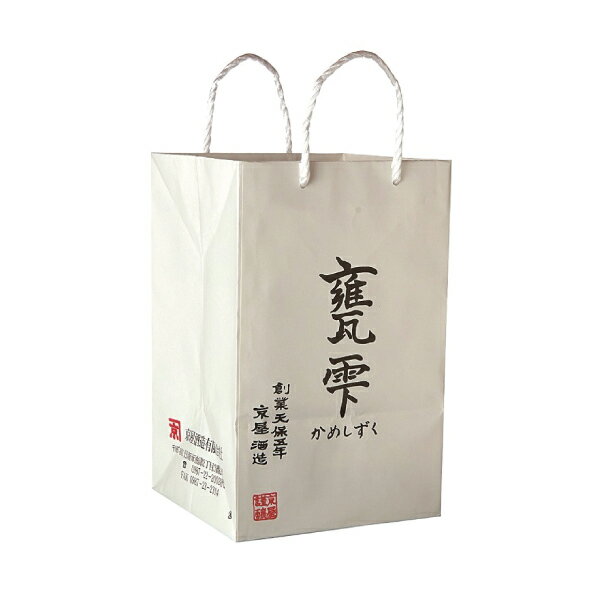 【オプション商品】甕雫専用 手提げ袋