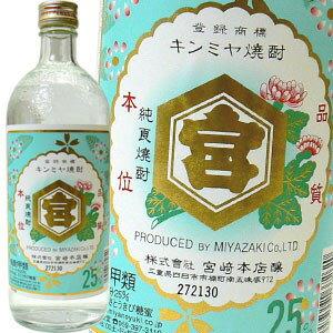 キンミヤ焼酎　亀甲宮焼酎　720ml　25度 ホッピーの最愛の相棒「金宮焼酎」