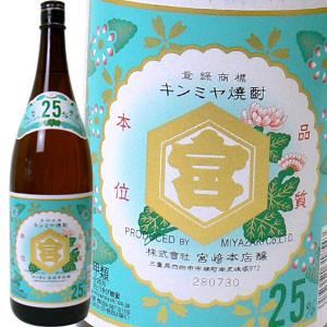 キンミヤ焼酎　亀甲宮焼酎　1800ml瓶　25度 ホッピーの最愛の相棒「金宮焼酎」