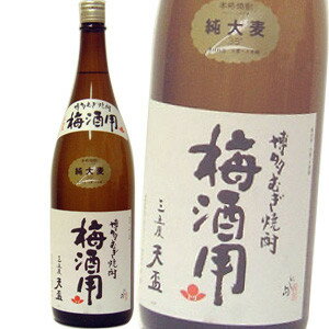 【美味い果実酒造り用】むぎ焼酎 天盃 梅酒用 35度 1.8L