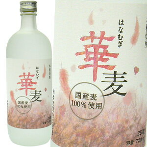 華麦　本格焼酎麦　25