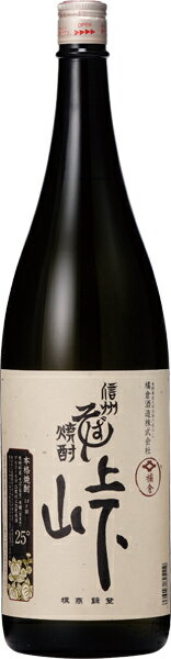 橘倉（きつくら）酒造は、創業300年の歴史を持つ信州佐久の造り酒屋。 日本酒がメインですが、地元信州産の蕎麦を使った焼酎も人気があります。 蕎麦と清酒用の米こうじ（黄こうじ）を使って、モロミを搾らずにそのまま蒸留する伝統的な方法「もろみ取り」で蒸留しました。 市場に出回っている蕎麦焼酎のほとんどが原料全体に対する蕎麦の割合が三割程度のものばかりなのですが、この峠は麹以外全て蕎麦を使った贅沢なこだわりのある蕎麦焼酎です。 蕎麦の風味が生きた淡い香りとやわらかなのどごしが特徴です。 ロック、お湯割りも美味ですが、生蕎麦のゆで汁で割る蕎麦湯は格別です。 容量 1.8L 原材料 蕎麦/米麹（黄麹） アルコール 25度 製造元 橘倉酒造（株）長野県南佐久郡　