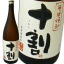 全量そば焼酎 十割 とわり 1800ml