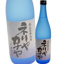 ネリヤカナヤ　25度　720ML