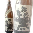 甕仕込み 鉄幹黒 25度 1.8L