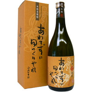 ゲゲゲの鬼太郎焼酎　麦焼酎　あわてずゆっくりやれ　25度　720ml