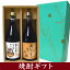 【焼酎 ギフト箱入り】　ゲゲゲの鬼太郎焼酎セット（芋＆麦焼酎）「なまけ者になりなさい＆あわてずゆっくりやれ」ギフト箱入り【プレゼント】