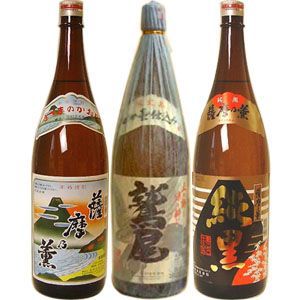 鷲尾 【本格芋焼酎】鷲尾・純黒・薩摩の薫　1.8Lの3本セット