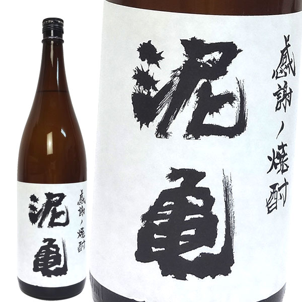 感謝の焼酎　泥亀　芋　20度　1800ml