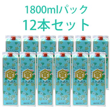 キンミヤ焼酎 亀甲宮焼酎 1800mlパック 25度 12本『北海道・沖縄以外送料無料』