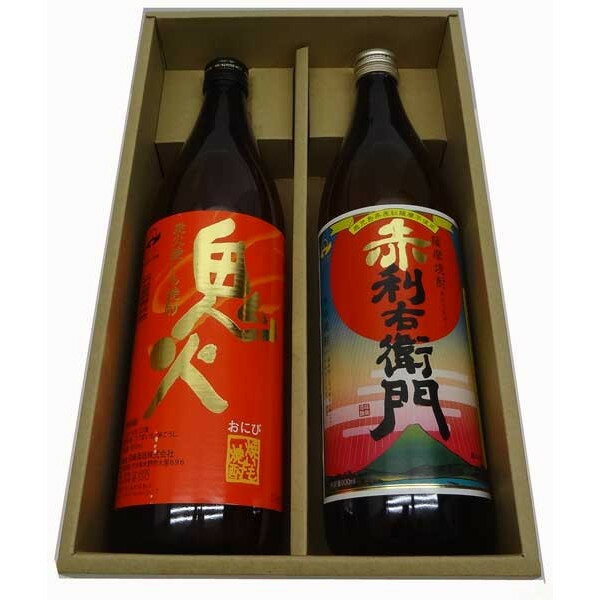 焼酎飲み比べセット 焼き芋焼酎　鬼火900ml　赤利右衛門900ml　飲み比べセット【プレゼント】