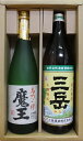 魔王 【プレミアム芋焼酎セット】魔王720ml＆三岳900ml　飲み比べセット【プレゼント包装可】