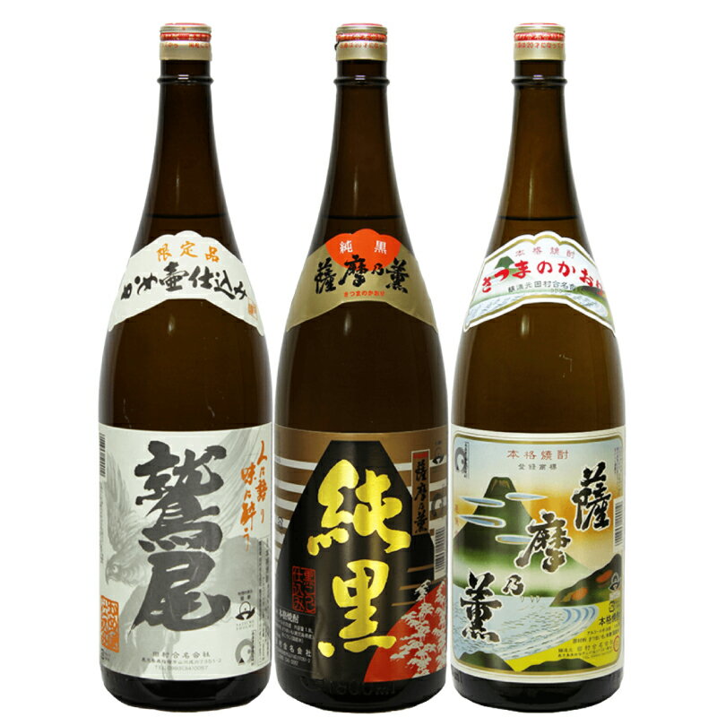 プレミアム芋焼酎のギフト 誕生日プレゼント 人気ランキング2025 プレミアム芋焼酎のギフト 誕生日プレゼント 人気ランキング2025