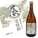 【干支ラベル】辰◇麦焼酎 720ml【えひめ産】【オリジナル商品】