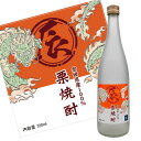 【干支ラベル】辰◇栗焼酎 720ml【えひめ産】【オリジナル商品】