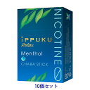 iPPUKU RELAX メンソール 10個セット 禁煙用スティック 100%茶葉スティック