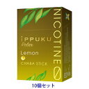 iPPUKU RELAX レモン 10個セット 禁煙用スティック 100%茶葉スティック