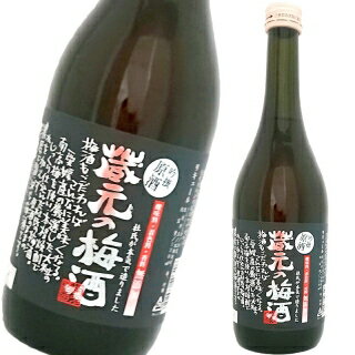 蔵元の梅酒　吟撰原酒　720ml【愛媛県　松山市】栄光酒造