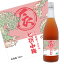 【干支ラベル】辰◇七折小梅　720ml　七折小梅100％【限定商品】【愛媛県砥部町】【オリジナル商品】