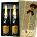 ギフト箱入　ロジャーグラート　カヴァ　ブリュト（白）750ML　2本　Roger Goulart Cava