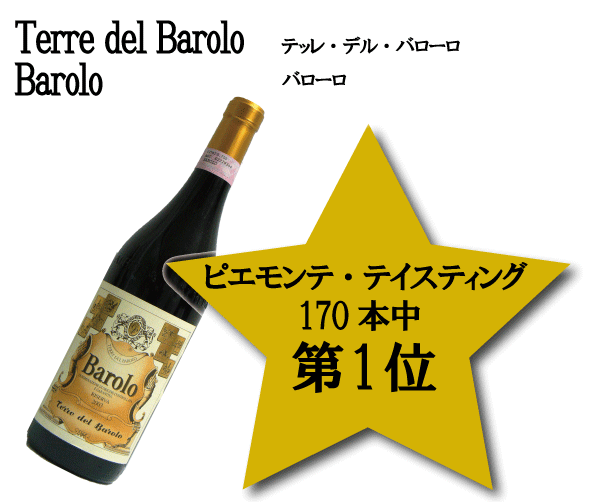 【オリジナルワインセット】イタリアセット バローロ & バルバレスコ ehimekatayama-10022438 ワインと地酒の店 かたやま サンプル画像3