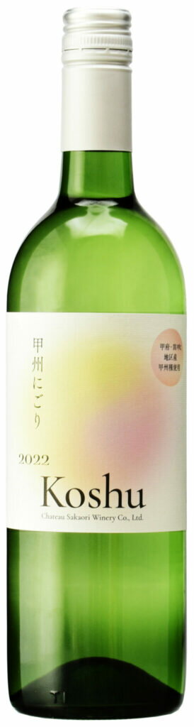 【2023新酒ワイン】　新酒　シャトー酒折　甲州にごり　生ワイン 720mlのサムネイル