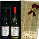 ギフト対応 ビンテージは最新のものになります。 La Passion Blanc ラ・パッション・ブラン750ml1本 La Passion Grenache ラ・パッション・グルナッシュ750ml1本 飲み比べ2本セットになります。　