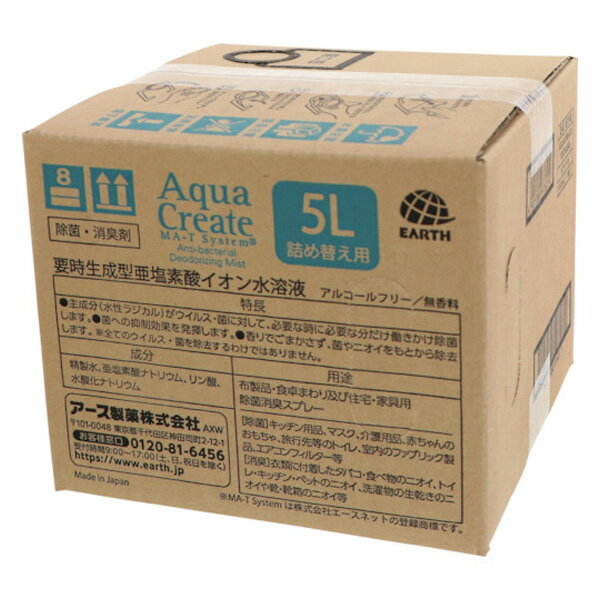 アース Aqua Create DEO 5L BIB 除菌剤 消臭剤 676214
