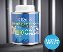 ディーアップコート ミヤコブルー CA-100MB