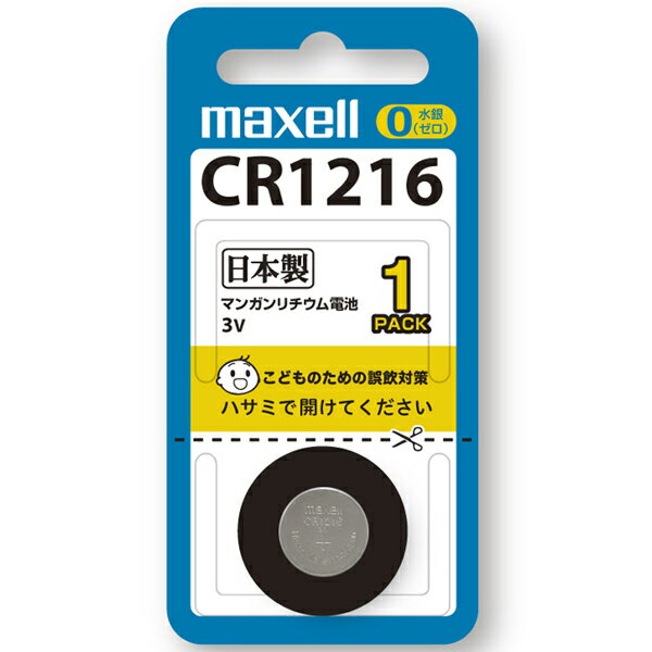 マクセル 32031 キー電池 コイン形リチウム電池 CR1216MX 【ネコポス対応】